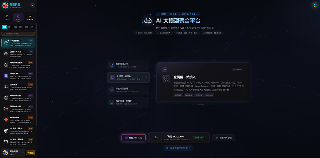 多模型协同方案展示