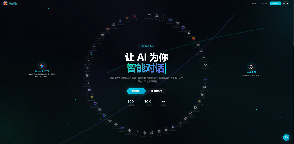 菁选灵创全场景落地页